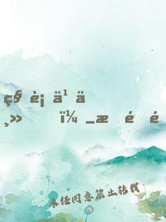 秘術之主！